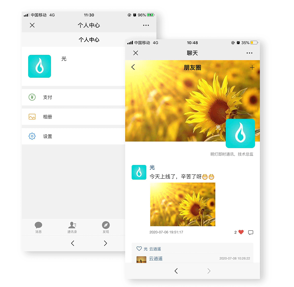 IM社群人脉圈系统