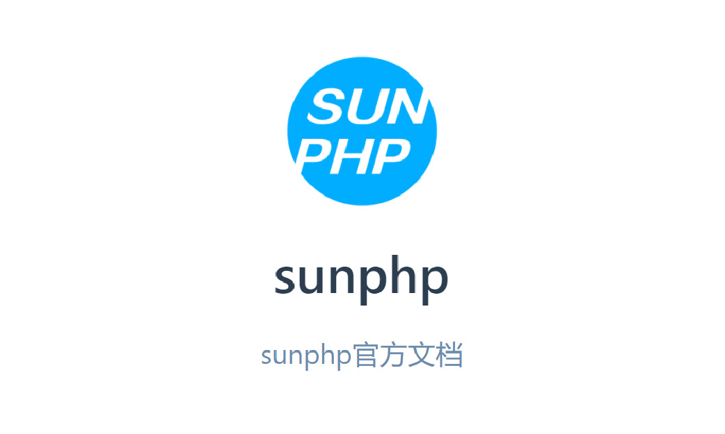 Sunphp多平台框架